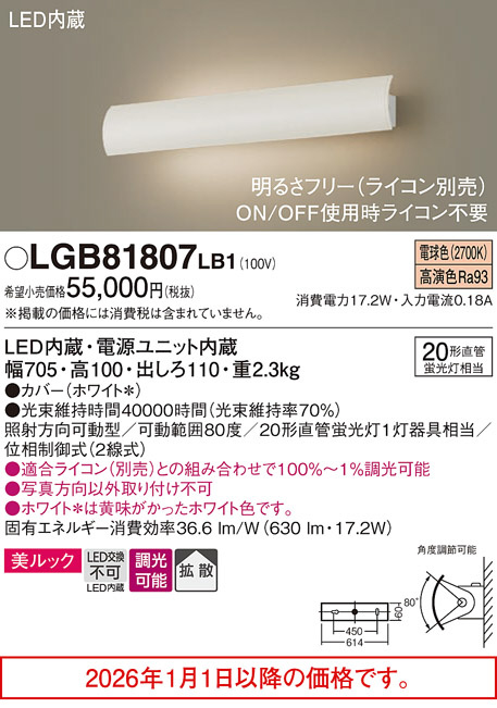 LGB81807LB1