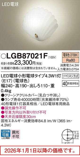 LGB87021F