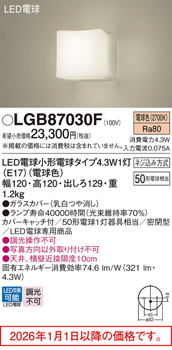 LGB87030F