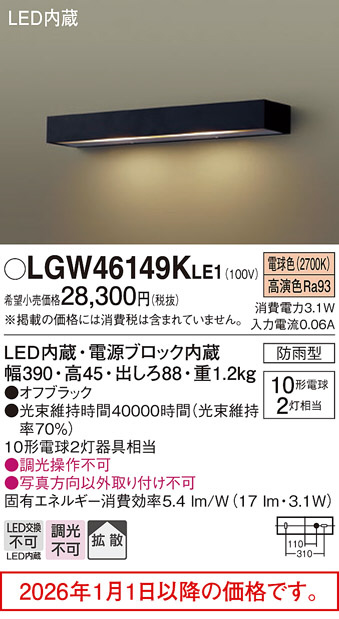 LGW46149KLE1