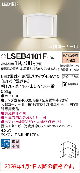LSEB4101F