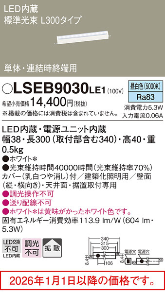 LSEB9030LE1