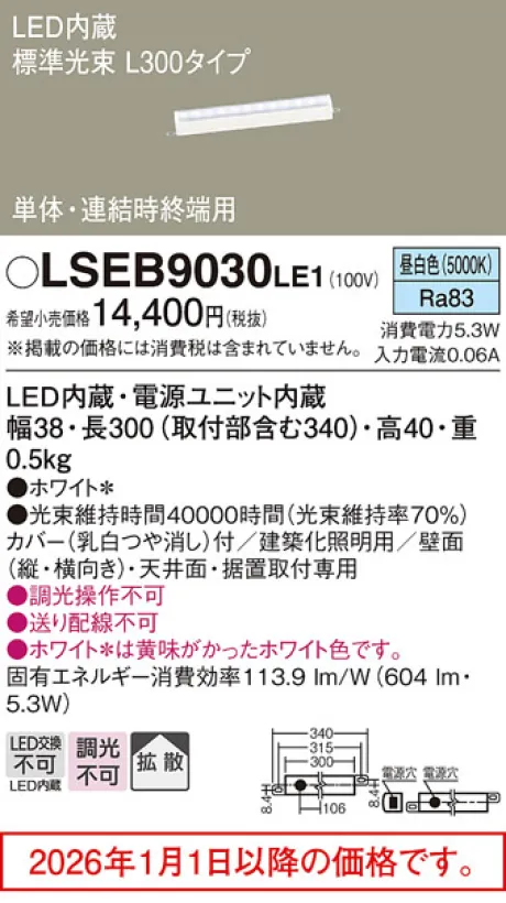 LSEB9030LE1