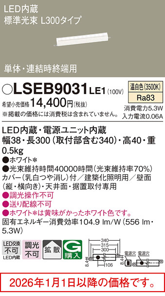 LSEB9031LE1