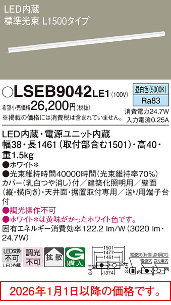 LSEB9042LE1