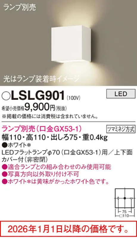 LSLG901