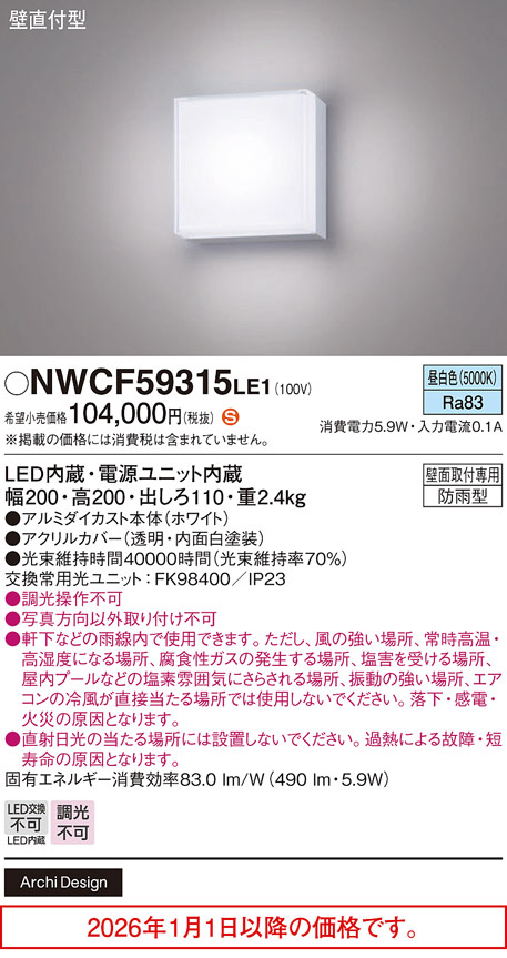 NWCF59315LE1