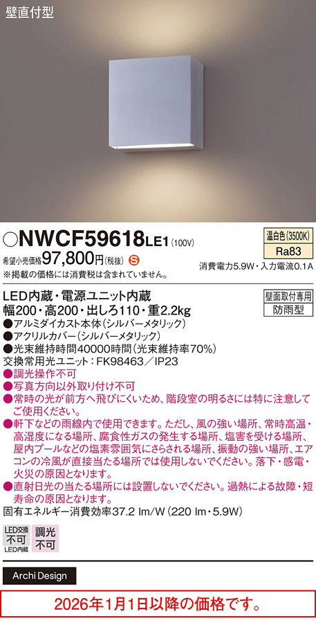 NWCF59618LE1