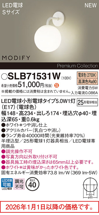 SLB71531W