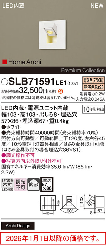 SLB71591LE1