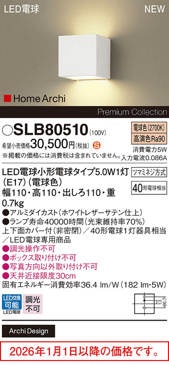 SLB80510