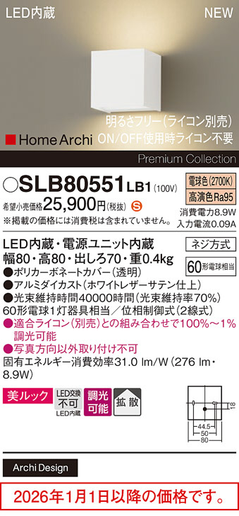 SLB80551LB1