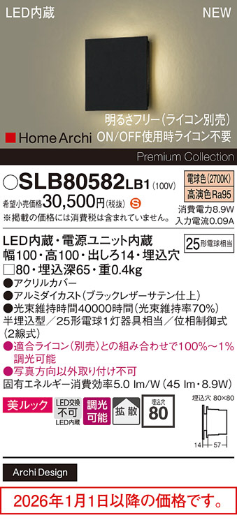 SLB80582LB1
