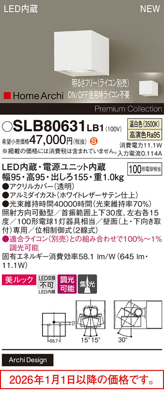 SLB80631LB1