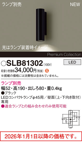 SLB81302