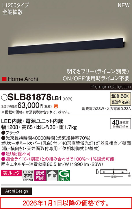 SLB81878LB1