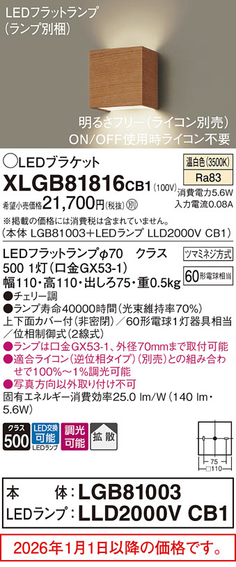XLGB81816CB1