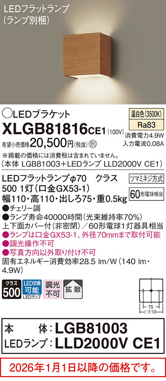 XLGB81816CE1