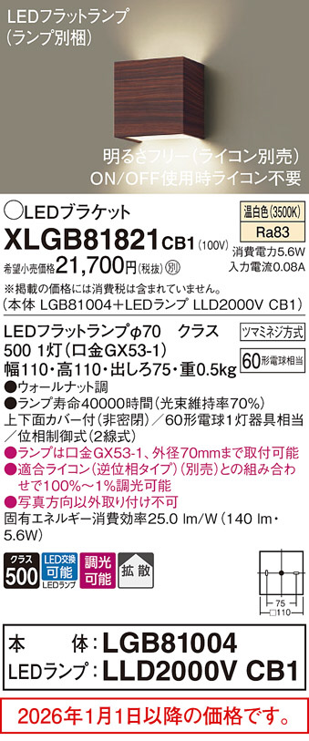 XLGB81821CB1
