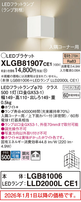 XLGB81907CE1