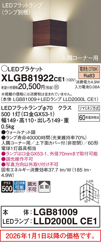 XLGB81922CE1