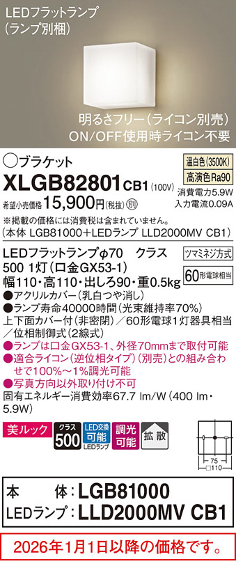XLGB82801CB1