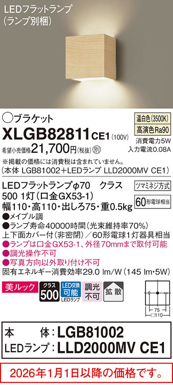 XLGB82811CE1