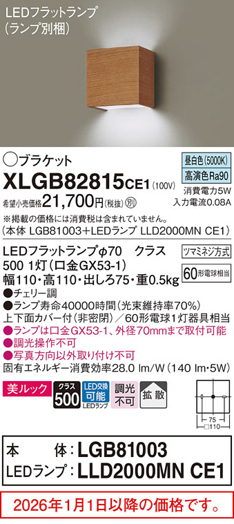 XLGB82815CE1