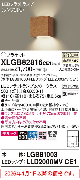 XLGB82816CE1