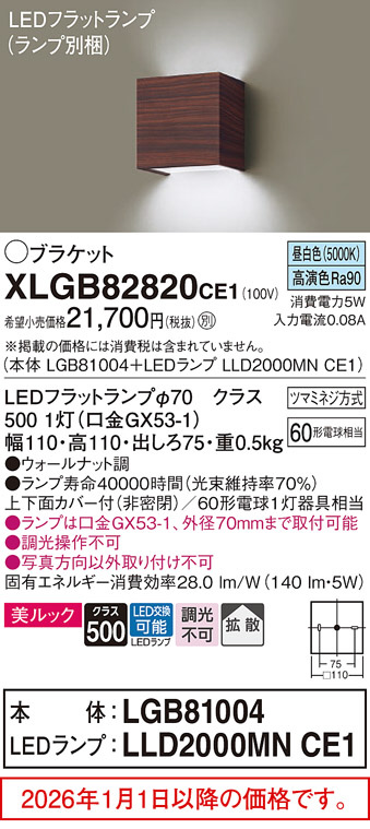 XLGB82820CE1