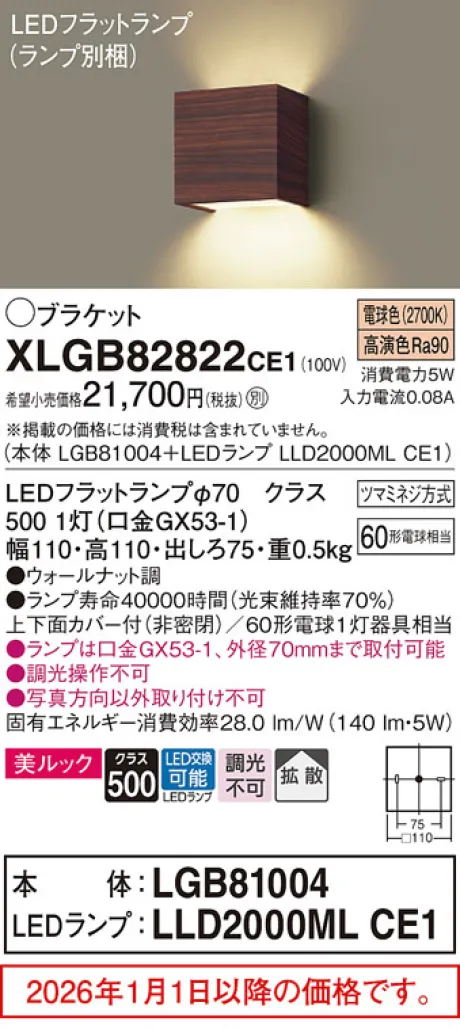 XLGB82822CE1