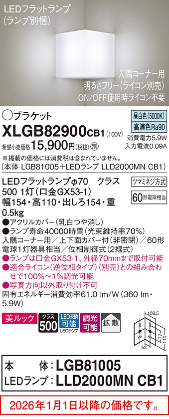 XLGB82900CB1