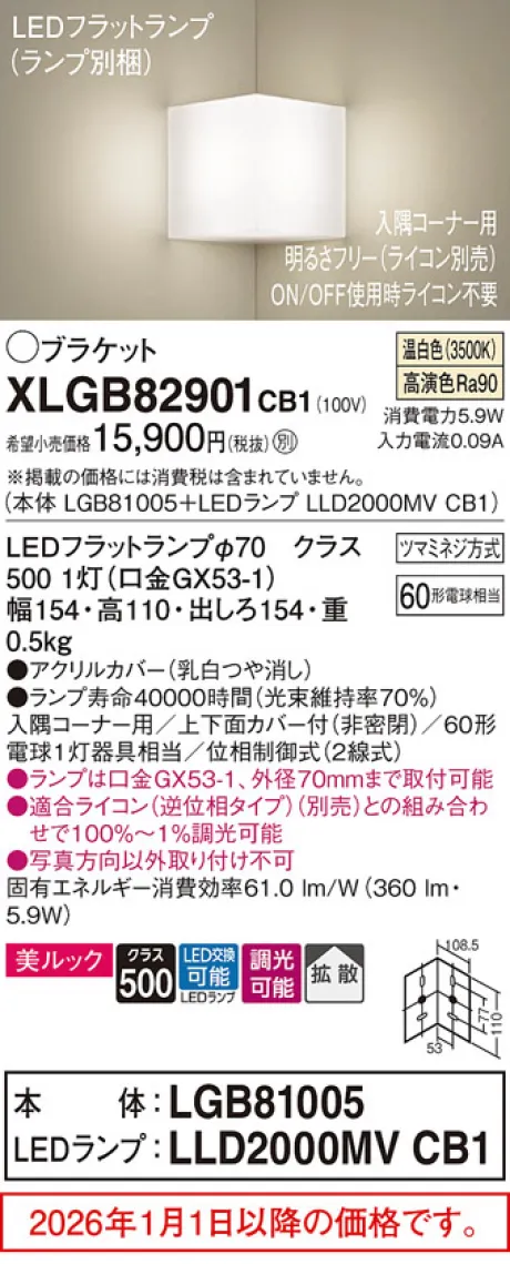 XLGB82901CB1