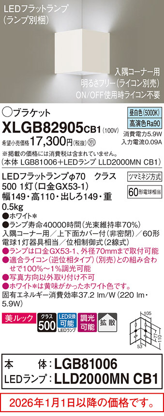 XLGB82905CB1