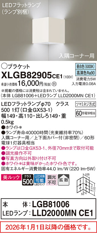 XLGB82905CE1