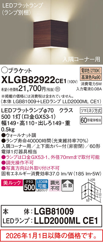 XLGB82922CE1