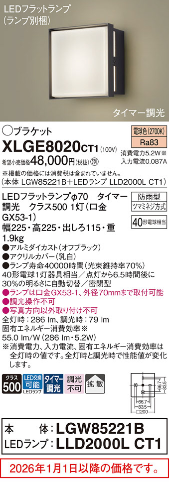 XLGE8020CT1