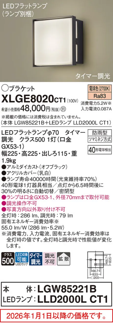 XLGE8020CT1