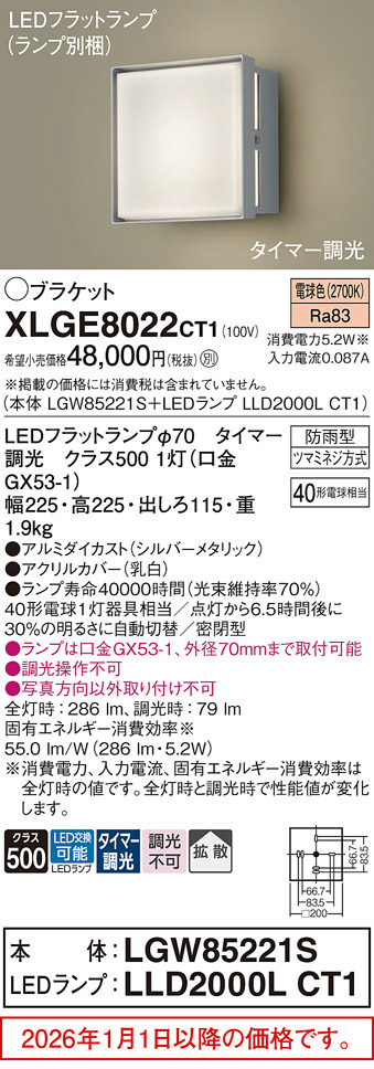 XLGE8022CT1