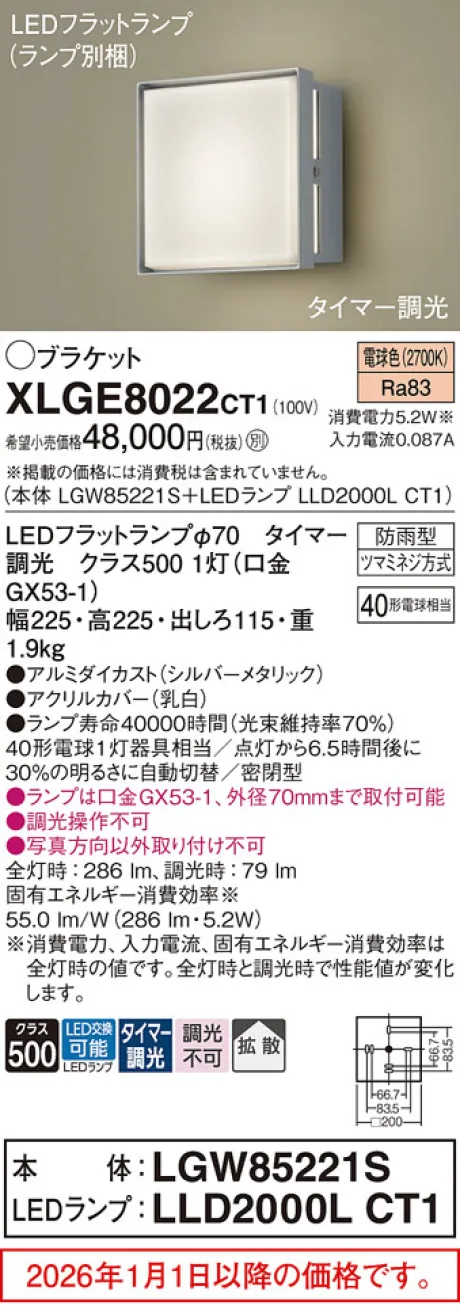 XLGE8022CT1