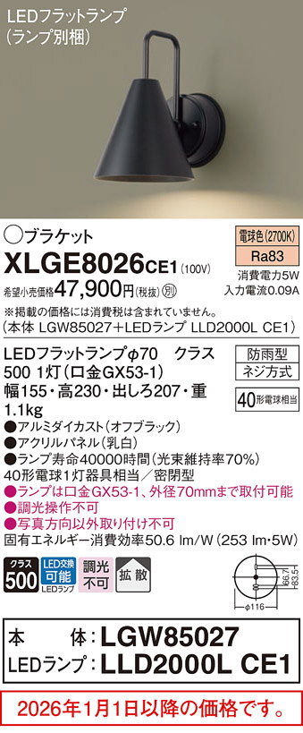 XLGE8026CE1