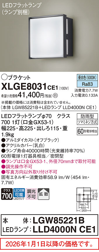 XLGE8031CE1