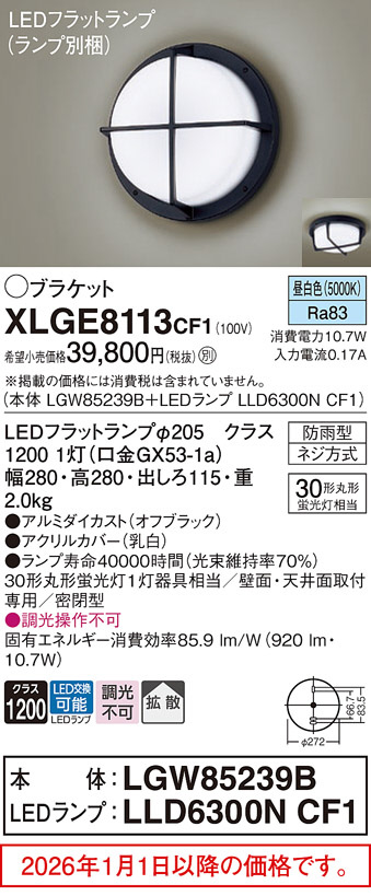 XLGE8113CF1