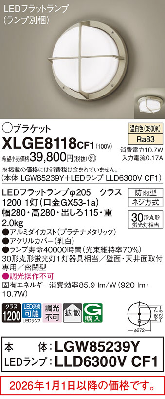 XLGE8118CF1