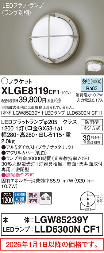 XLGE8119CF1