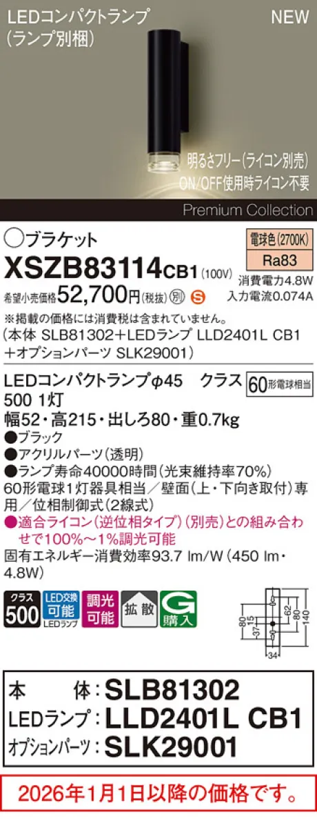 XSZB83114CB1