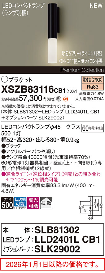 XSZB83116CB1