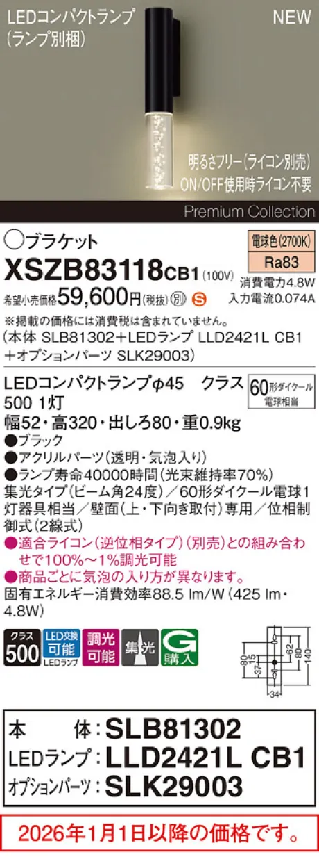 XSZB83118CB1
