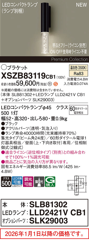 XSZB83119CB1