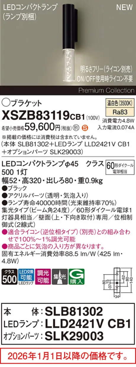 XSZB83119CB1